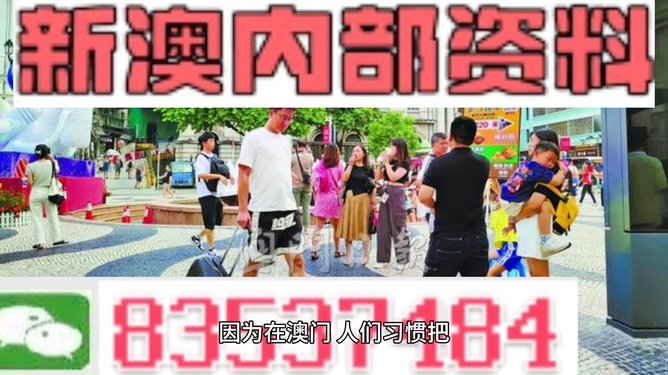 2o24年澳门一肖一码期期准(2O24年澳门开奖记录)--精选解释落实将深度解析--iPad91.11.40