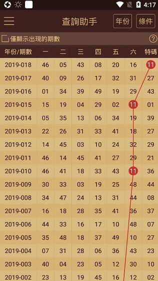 2024年马会正版香港资料大全--精选作答解释落实--安装版v188.332