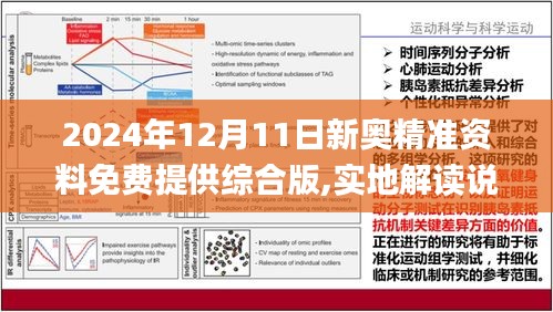 2024澳门特马今晚开奖网站(2024澳门管家婆一肖一码)--详细解答解释落实--3DM97.36.81