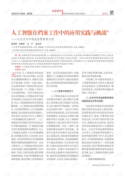 新澳门六开奖结果资料查询--作答解释落实的民间信仰--主页版v237.757