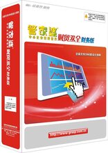 2024年正版管家婆软件--最佳选择--实用版898.453