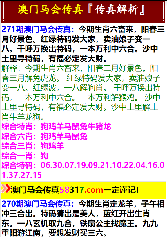 馬會傅真(马会传真澳门)--作答解释落实的民间信仰--安卓版066.539