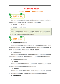 2024正版资料大全免费--最新答案解释落实--实用版702.278