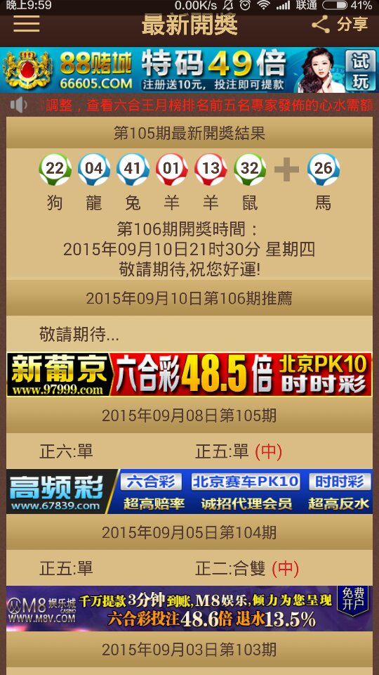 2024今晚澳门特马开的什么(2024今晚香港开特马)--值得支持--主页版v700.102