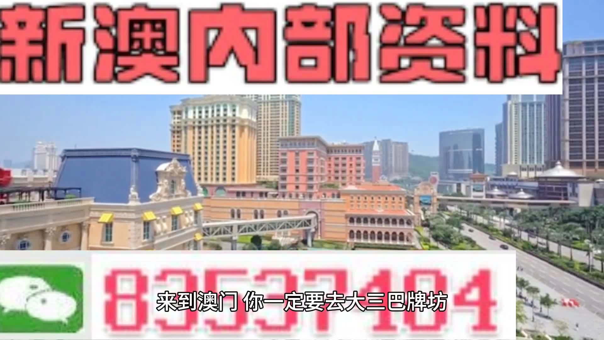 2024年新澳开奖结果(2024年新澳门今晚免费资料)--良心企业，值得支持--安卓版463.313