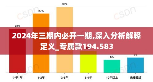 三期必開一期--精选解释落实将深度解析--手机版678.965