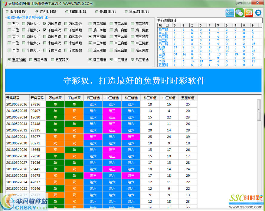 新澳资彩长期免费资料--精选解释落实将深度解析--安装版v217.279