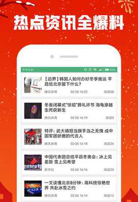 新版澳门开彩结果走势图(新老澳门开奖现场开奖直播软件)--值得支持--V93.79.36