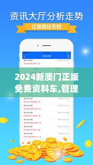 2024澳门精准正版--详细解答解释落实--实用版779.383