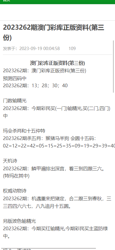 正版权威资料大全(正版资料2022年正版资料)--精选作答解释落实--实用版781.939