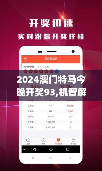 2024今晚澳门开特马--结论释义解释落实--主页版v797.864