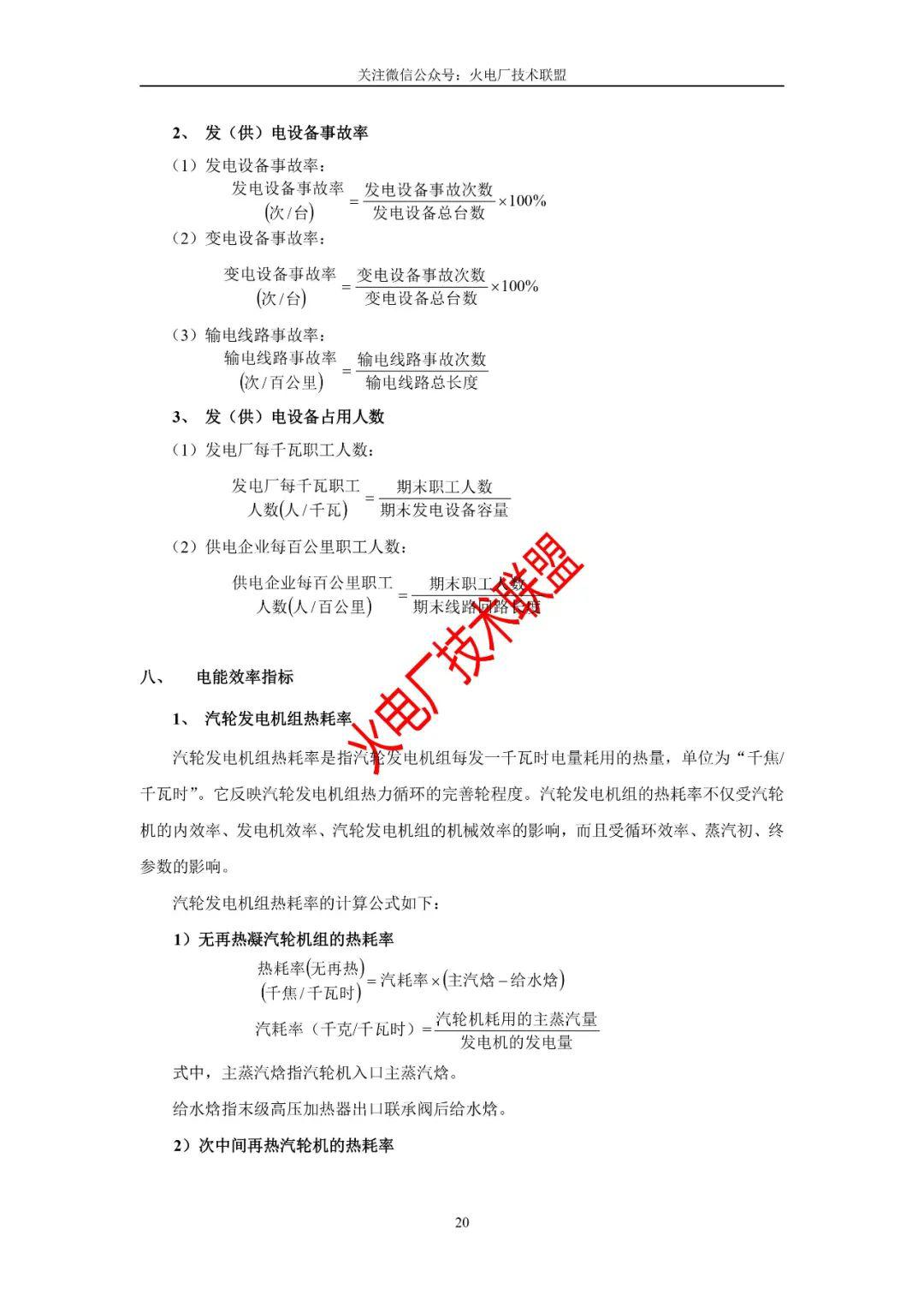 2024新澳免费资料公式--结论释义解释落实--网页版v536.237