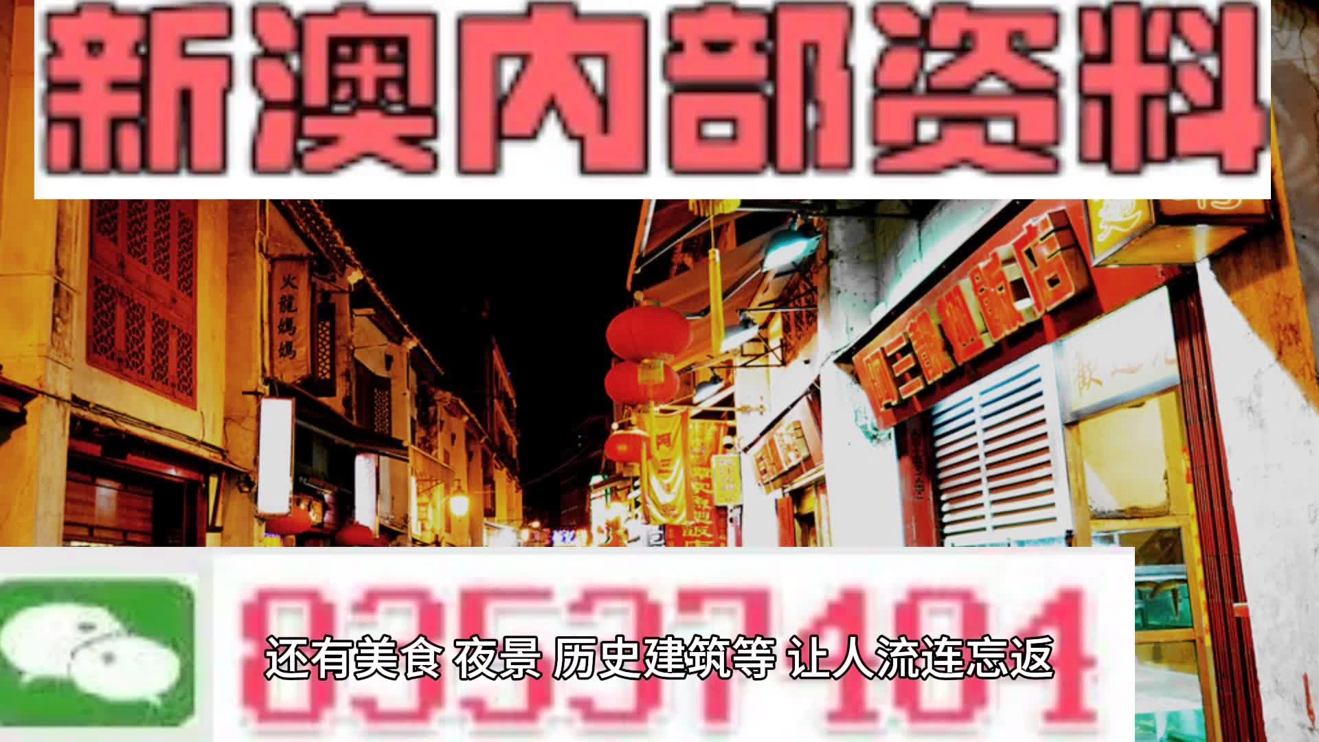 新澳内部资料精准大全--作答解释落实的民间信仰--V09.78.40