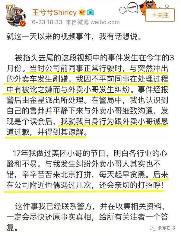 知名博主体验送外卖，称除非中国人都错峰吃饭，才能解决超时问题|界面新闻