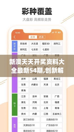 2024新奥资料免费精准--最佳选择--网页版v099.652