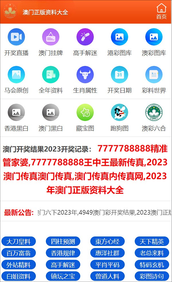 新奥新澳门六开奖结果资料查询--良心企业，值得支持--3DM72.32.03