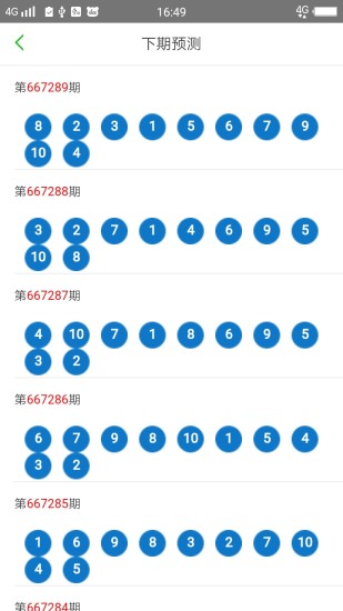 2024澳门天天六开彩今晚开奖号码--详细解答解释落实--安装版v513.220