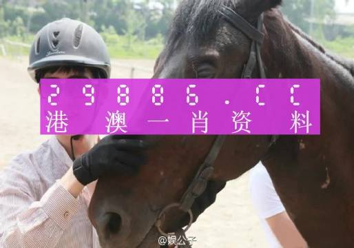 澳门今晚必中一肖一码--详细解答解释落实--安装版v180.623