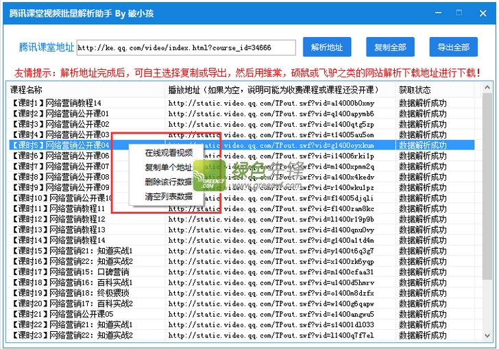 澳门六开奖最新开奖结果--最新答案解释落实--网页版v430.390