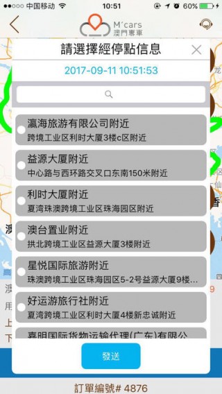 2024澳门资料大全免费APP--精选作答解释落实--3DM70.80.68