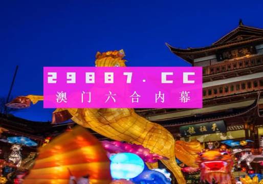 澳门一肖一码100精准2023(澳门一肖一码100精准2024)--作答解释落实--安卓版812.478