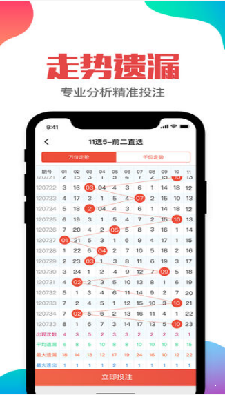 刘伯温精选资料二四六天天好彩--引发热议与讨论--iPhone版v25.51.82