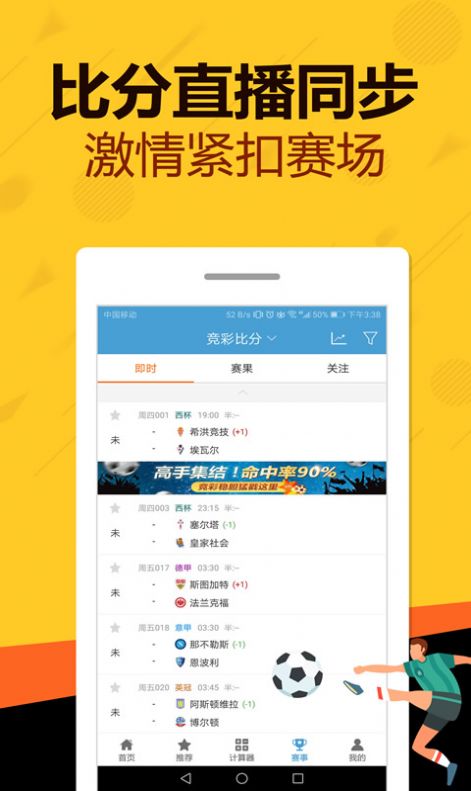 管家婆一码一肖资料大全--值得支持--iPad50.35.70