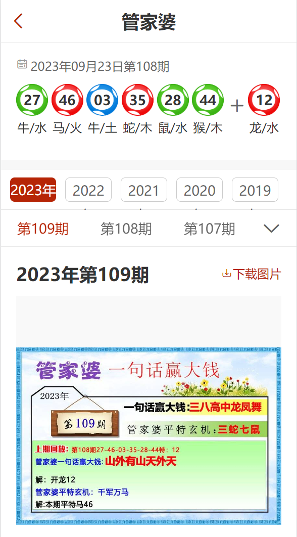 2024管家婆一肖一特(2024精准管家婆一肖一马)--一句引发热议--主页版v218.336