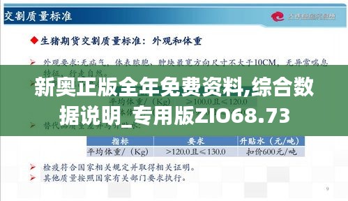 2024新奥正版资料免费提供--良心企业，值得支持--安装版v187.919