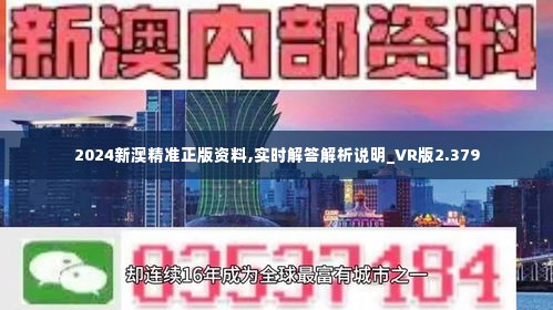 新澳2024年精准资料32期(新澳2024年精准资料期期)--结论释义解释落实--V04.89.22