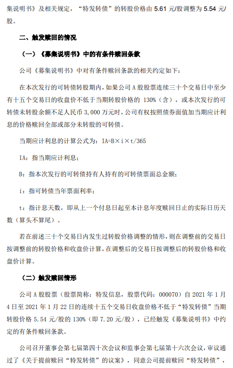 澳门今期出什么特马(澳门传真平台)--结论释义解释落实--网页版v841.109