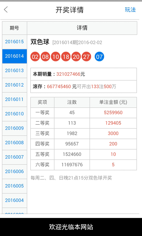 白小姐一肖一码中奖--最新答案解释落实--主页版v433.057