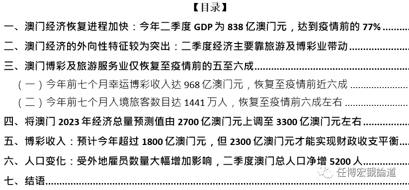 2024年的澳门资料--精选作答解释落实--实用版576.201