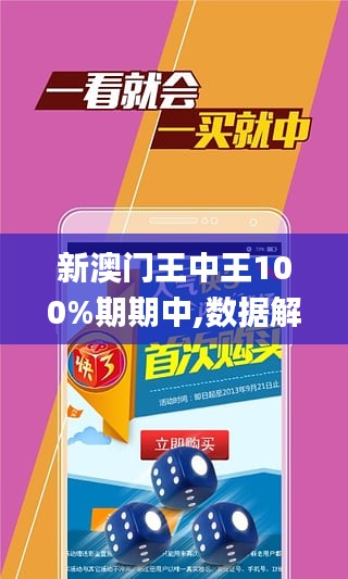 澳门王中王100%正确答案最新章节--最佳选择--安装版v409.779