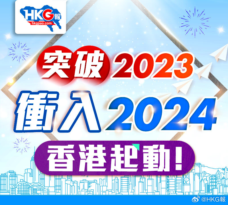 2024香港全年免费资料--最新答案解释落实--实用版450.123