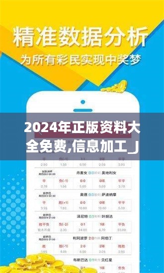 2024全年资料免费大全--结论释义解释落实--安装版v989.359