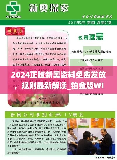 2024新奥资料免费精准109(2024新奥资料免费精准资料)--良心企业，值得支持--V92.42.09